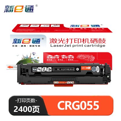 新E通 硒鼓 CRG055 支