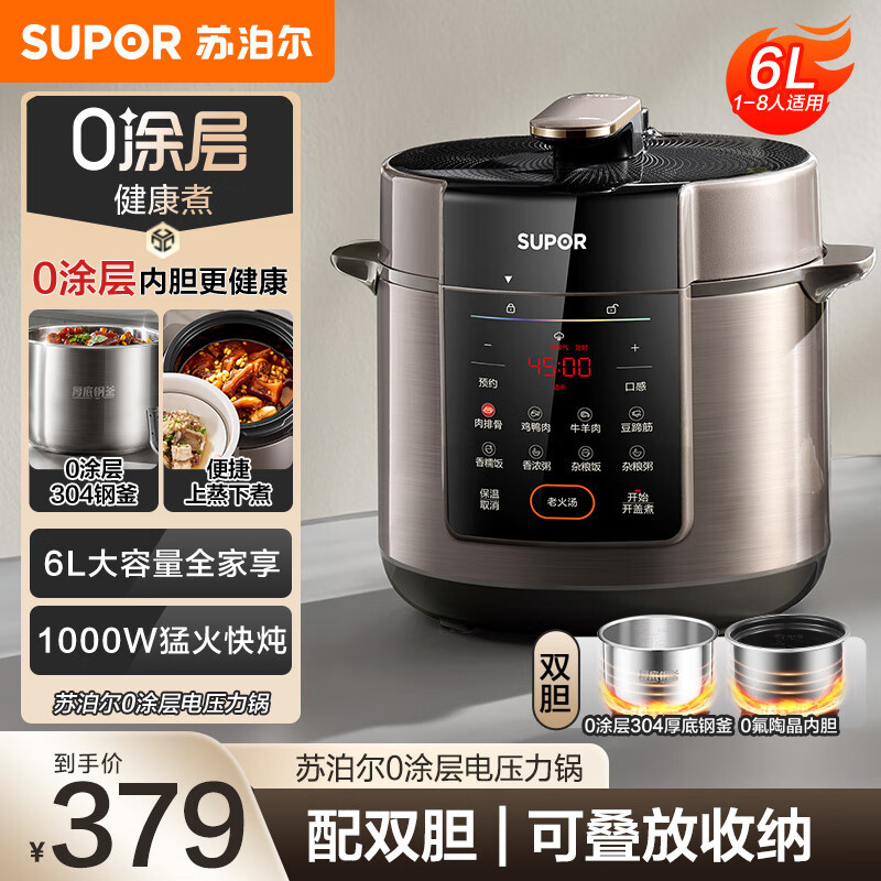 苏泊尔(SUPOR)电压力锅6L大容量电高压锅双胆智能预约压力煲电饭煲开盖收汁高压电饭锅煲汤煮粥锅SY-60YC6003