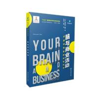 正版新书]脑与商业活动 卓越领导者的神经科学里尼瓦森·彼莱9787