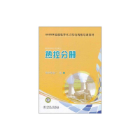 [M]660MW超超临界火力发电机组培训教材 热控分册-9787512317635