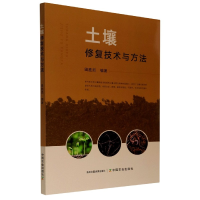 音像土壤修复技术与方法田胜尼编著