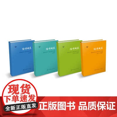 []陪伴成长:——青岛市中小学生家长手册小学1—3年级 小学4—6年级 初中段 高中段