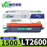 唯世硒鼓LT2600蓝支