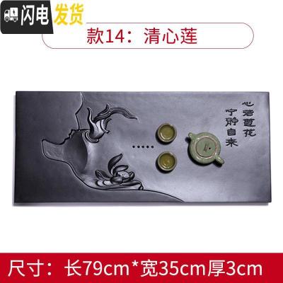 三维工匠石茶盘家用大中小号长方形日式乌金石头茶盘功夫现代简约茶海茶台 款十四:长79cm*宽35cm*厚3cm清心莲茶具