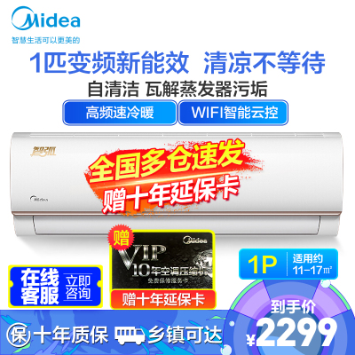 美的Midea新智弧1匹新能效变频智能家用挂机冷暖空调安静挂壁式智弧升级款智能家电KFR-26GW/N8VJC3