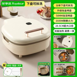 荣事达电饼铛家用新款可拆洗0氟陶瓷加大加深双面加热煎饼烙饼锅RS-B16A5