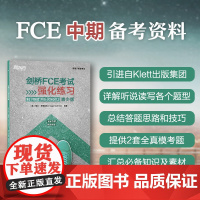 [新东方店]剑桥FCE考试强化练习 青少版 剑桥通用英语五级词汇语法全真模考题中期口语素材实战演练备考书籍 新东方英语