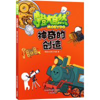 醉染图书的创造9787541768835