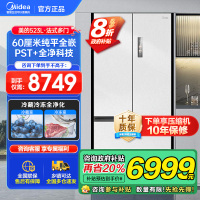 美的(Midea)M60系列523升法式多门60cm超薄变频双系统自动制冰冰箱MR-550WUFIPZE曦云白