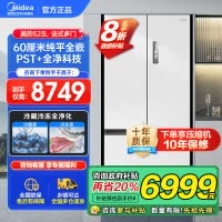 美的(Midea)M60系列523升法式多门60cm超薄变频双系统自动制冰冰箱MR-550WUFIPZE曦云白