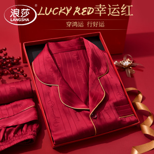 浪莎本命年睡衣男士红色2025蛇年新款高级感丝绸送老公爸爸家居服
