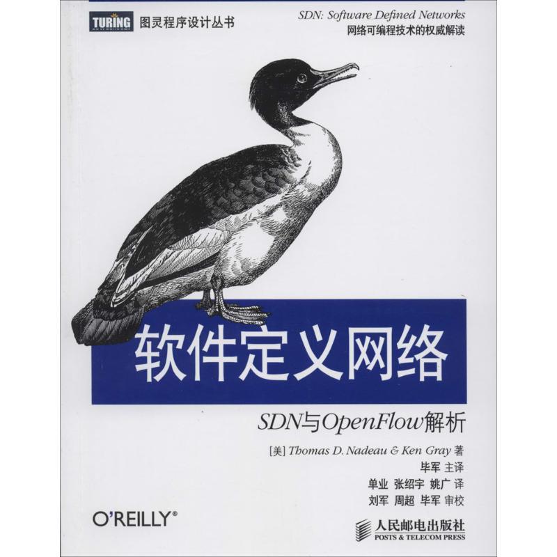 正版新书]软件定义网络:SDN与OpenFlow解析Thomas9787115351470