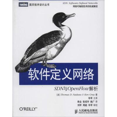 正版新书]软件定义网络:SDN与OpenFlow解析Thomas9787115351470