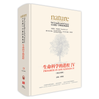 音像生命科学的进程IV(英汉对照)(共五卷)主编:许智宏