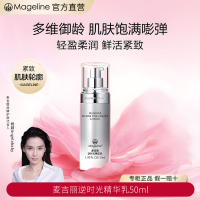 麦吉丽(mageline)逆时光精华乳保湿紧致抗皱水润细腻50mL