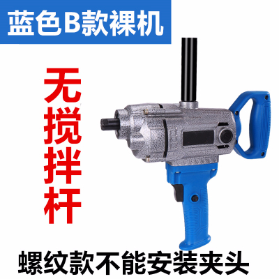  闪电客16飞机钻打灰机搅拌机手电钻涂料水泥油漆大功率搅拌器 蓝款裸机(不带搅拌杆)
