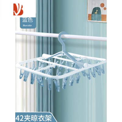 三维工匠多夹子晾架子晒袜子内衣裤袜架婴儿宝宝凉衣架专用多收纳器