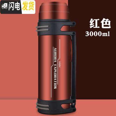 三维工匠保温水壶男女便携户外超大容量水杯23不锈钢瓶保温杯3000 红色3000