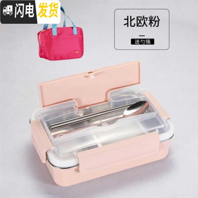 三维工匠304不锈钢加深成人学生饭盒韩国简约两2格便当盒分格注水保温饭盒 中号北欧粉四格(送餐具)+保温袋