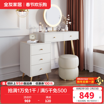 全友家居简约轻奢可伸缩带L灯多功能大容量储物梳妆台