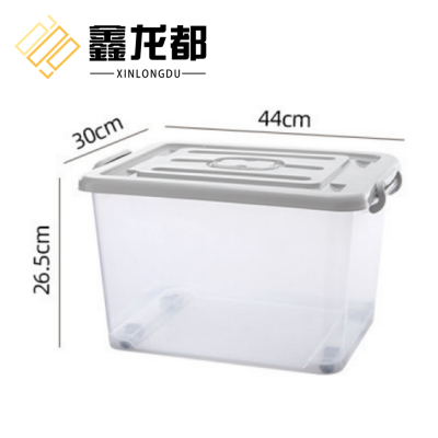 鑫龙都透明收纳箱