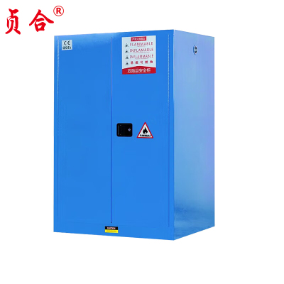 贞合 90加仑防爆柜蓝色 1650*1090*860mm 台