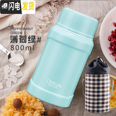 三维工匠保温饭盒 304不锈钢 焖烧壶焖烧杯 大容量保温桶汤粥壶便当盒 薄荷绿送拎包内置餐具