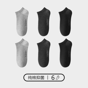 花花公子袜子男士夏季纯棉白色短袜全棉抗菌防臭吸汗透气船袜夏款