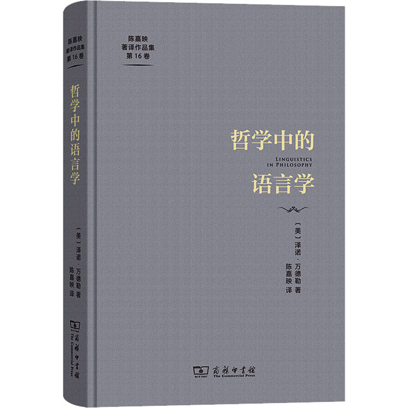 音像哲学中的语言学(美)泽诺·万德勒
