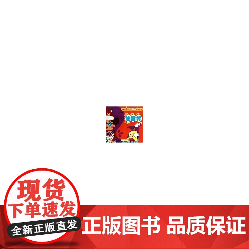 佳翼少儿美术圆角系列教程油画棒(初级篇)