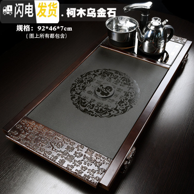 三维工匠乌金石茶盘实木简约家用茶台套装四合一一体全自动电热炉功夫茶具 19万福福瑞