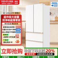 华凌美的出品 60cm薄冷冻双净味家用风冷冰箱零嵌入法式多门冷藏HR-520WUFPZ雾隐白