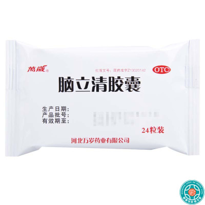 [10盒]万岁脑立清胶囊0.33g*24粒/盒*10盒肝阳上亢头晕目眩耳鸣口苦心烦难寐