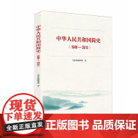 中华人民共和国简史(1949-2019)