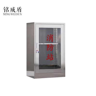 铭威盾304不锈钢消防装备柜室外用微型消防柜消防站消防器材应急器材柜201单门800*500*250
