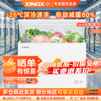 星星(XINGX) 305升冰柜 冷柜 卧式大容量商用商厨 冷藏冷冻转换单温冰柜 深冷速冻(白色) BD/BC-305E