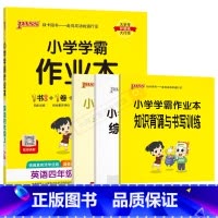英语RJ人教版 四年级上 [正版]2024秋适用小学学霸作业本四年级上册英语RJ人教版全彩手绘pass绿卡4年级上同步课