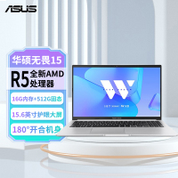 华硕无畏15 15.6英寸轻薄便携商务办公学生高性能笔记本电脑(R5-7430U 16G 512G)银