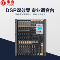 惠度(HuiDu)HD-B10专业多路带DPS效果四路编组输出调音台舞台演出商业活动设备多功能厅会议室控制器调音台