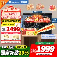 [迷你小乌梅]小天鹅双筒分区洗可组懒人三筒洗衣机可叠放[迷你小乌梅]洗烘一体内衣洗衣机以旧换新TNDD20-08AIDE