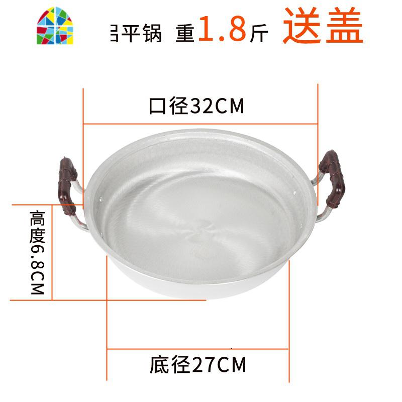 铝平底锅烙饼锅老式摆摊燃气铸铝 加厚不粘煎包锅商用 纯手工家用 FENGHOU 薄底32厘米1.8斤平锅(送盖)