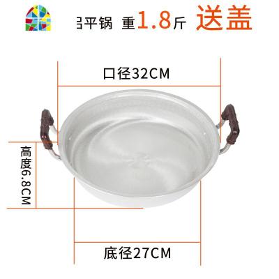 铝平底锅烙饼锅老式摆摊燃气铸铝 加厚不粘煎包锅商用 纯手工家用 FENGHOU 薄底32厘米1.8斤平锅(送盖)