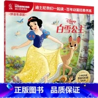 [中文版]白雪公主 [正版]迪士尼经典动画英文电影故事书任选疯狂动物城儿童启蒙英语分级阅读绘本一二三四五六年级小学生课外