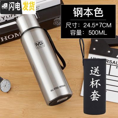 三维工匠304全不锈钢保温杯大容量1.5男女便携创意车载户外壶1000水杯 钢色500送加厚杯套