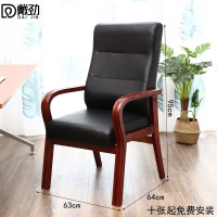 戴劲实木电脑椅会议椅皮革办公椅家用人体工学椅职员椅老板椅018PU皮