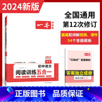 课外文言文/古诗阅读 全国通用 [正版]中考现代文 九年级初中语文现代文文言文古代诗歌记叙说明文阅读技能训练五合一 9年