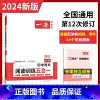 课外文言文/古诗阅读 全国通用 [正版]中考现代文 九年级初中语文现代文文言文古代诗歌记叙说明文阅读技能训练五合一 9年