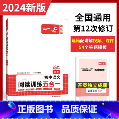 课外文言文/古诗阅读 全国通用 [正版]中考现代文 九年级初中语文现代文文言文古代诗歌记叙说明文阅读技能训练五合一 9年