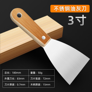 [补贴10%]油灰刀铲刀清洁铲子墙小刮刀抹泥刀刮腻子刀工具批刀油漆地面墙面