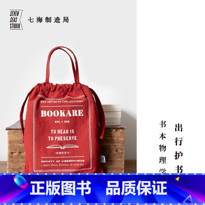 出行护书袋·书本物理学社 [正版]出行护书袋·书本物理学社|书本物理学社|双面塔丝隆|上海译文出版社七海制造局七海日志